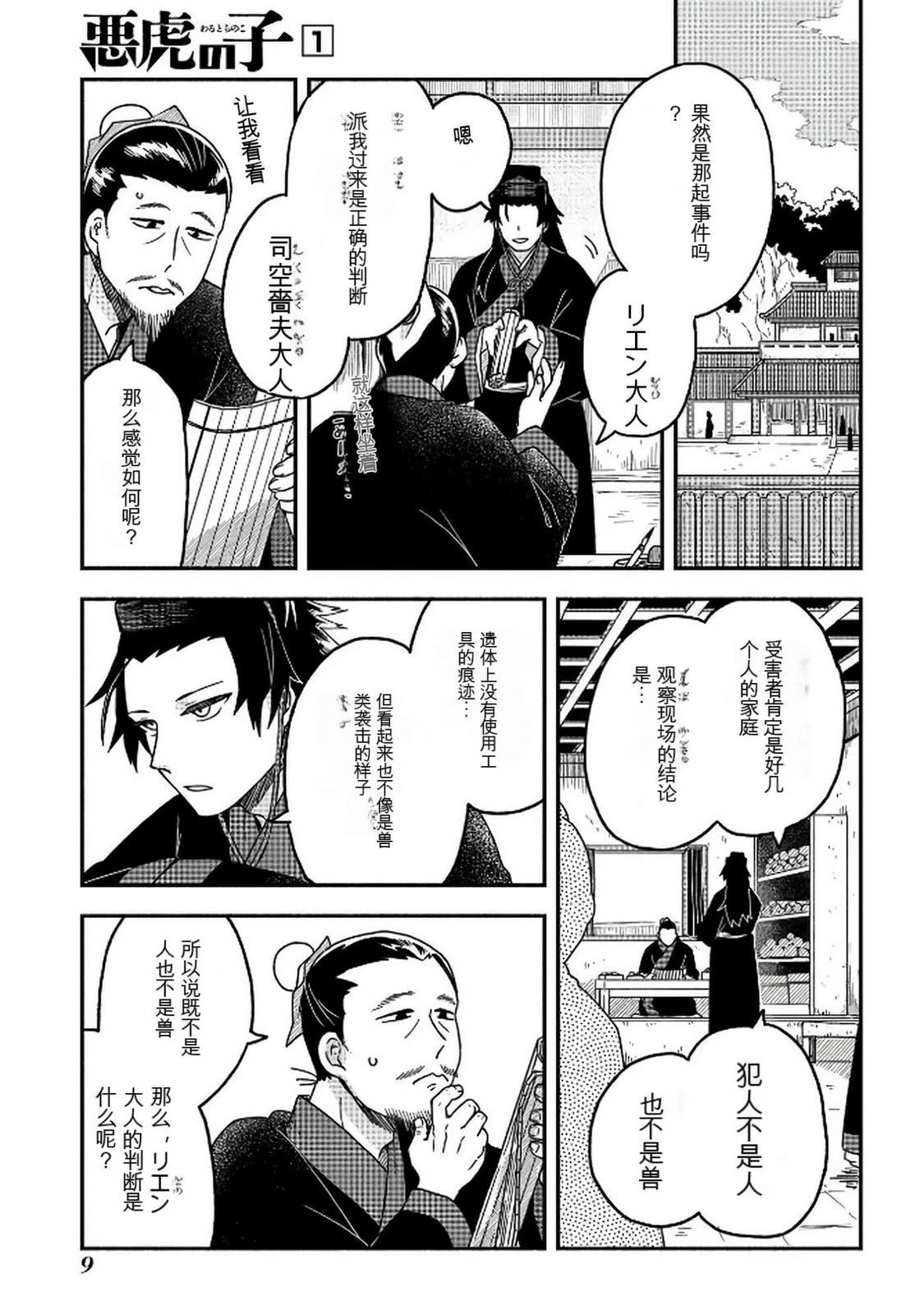 第1卷9