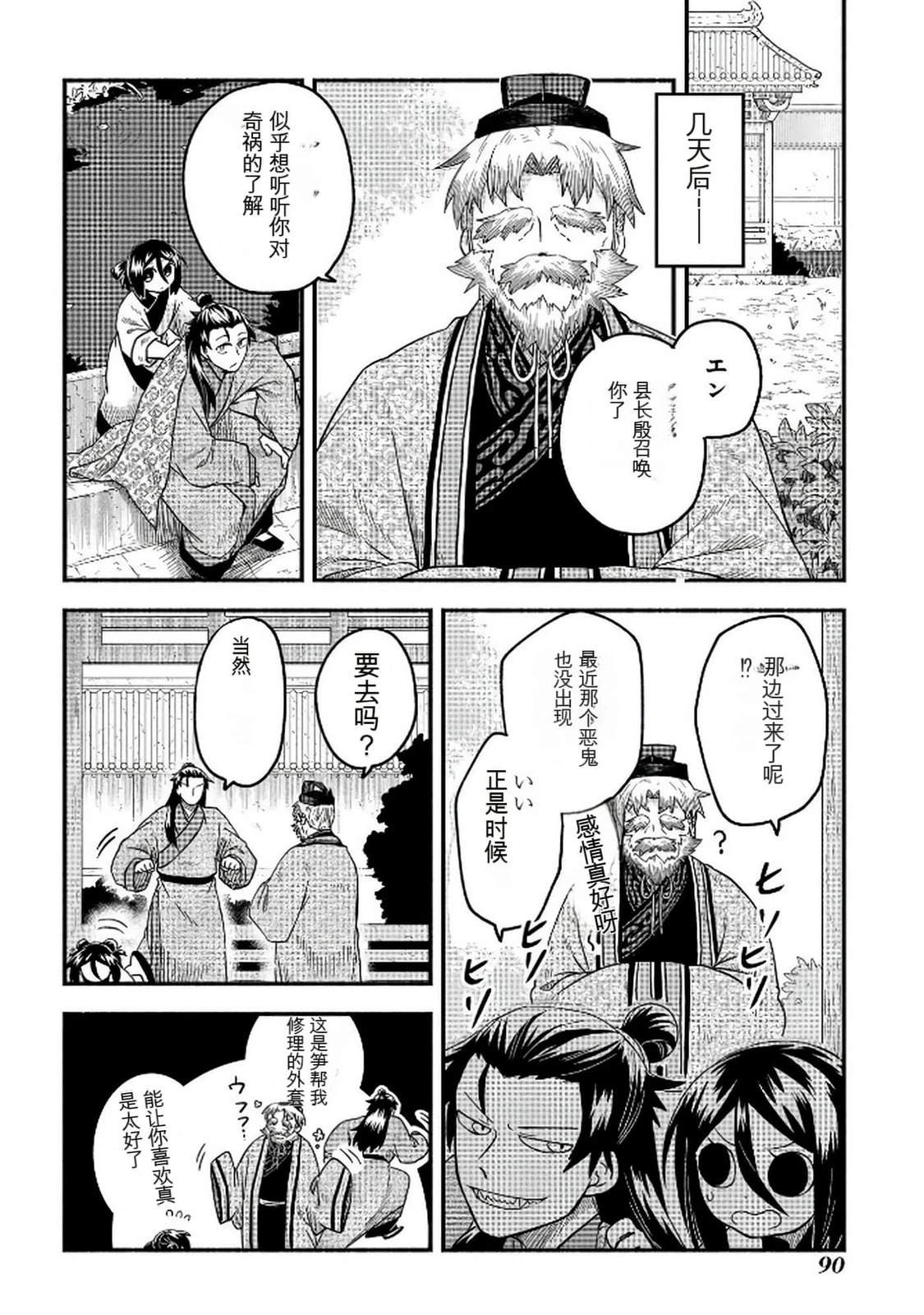 第1卷90