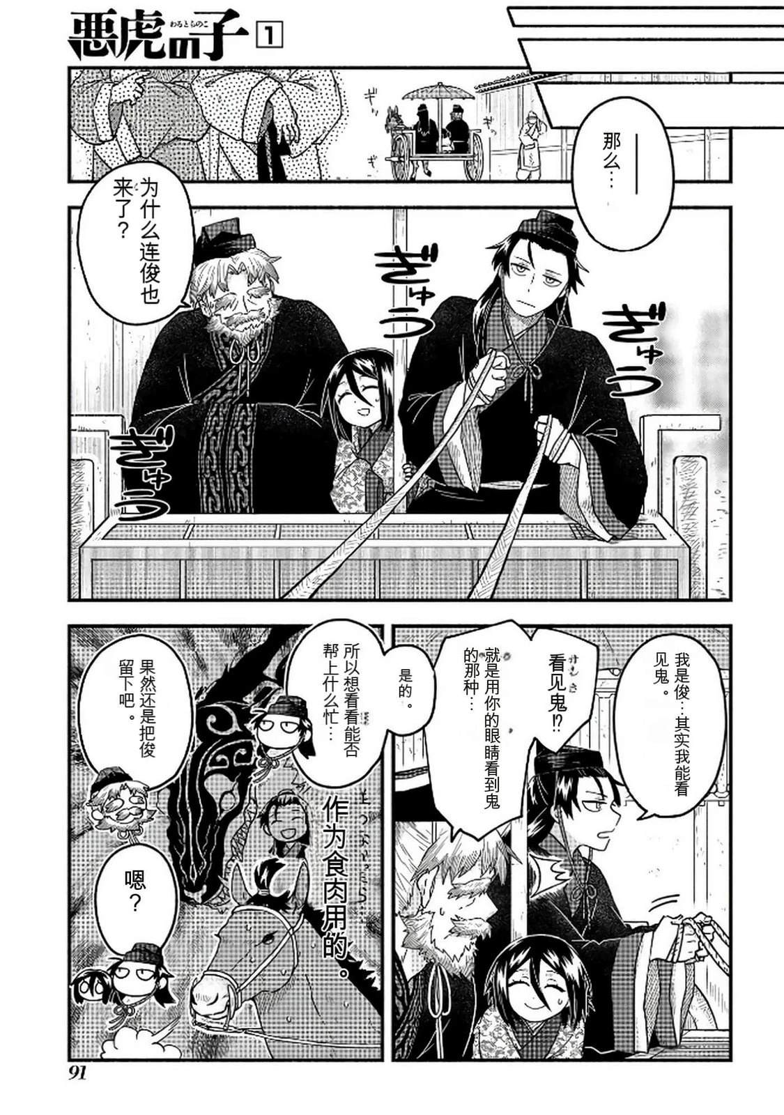 第1卷91