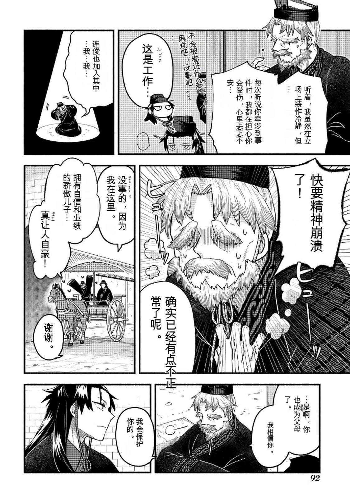 第1卷92