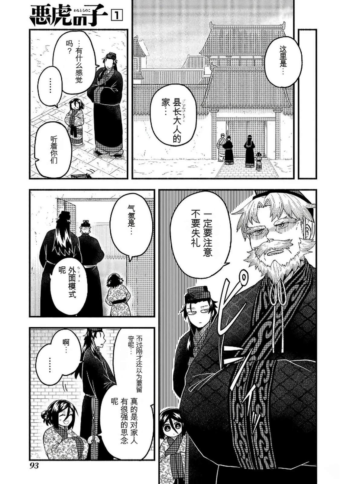 第1卷93