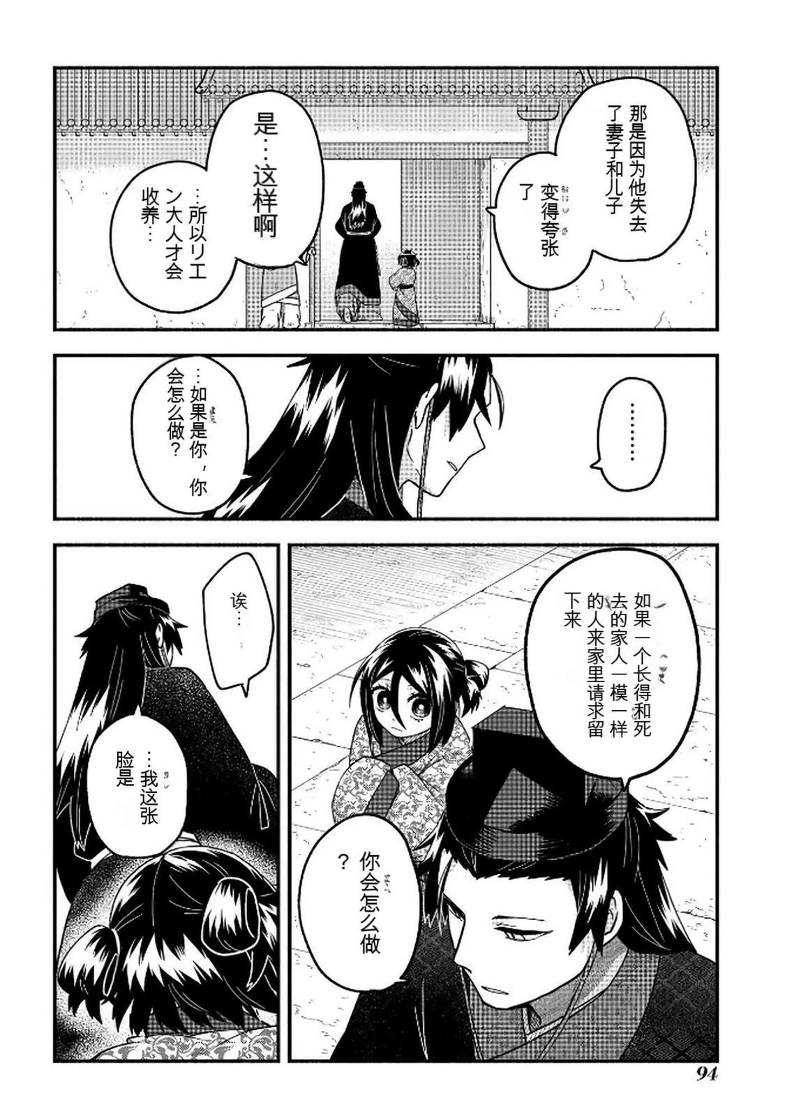 第1卷94