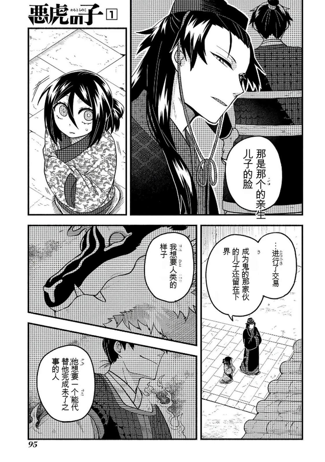第1卷95
