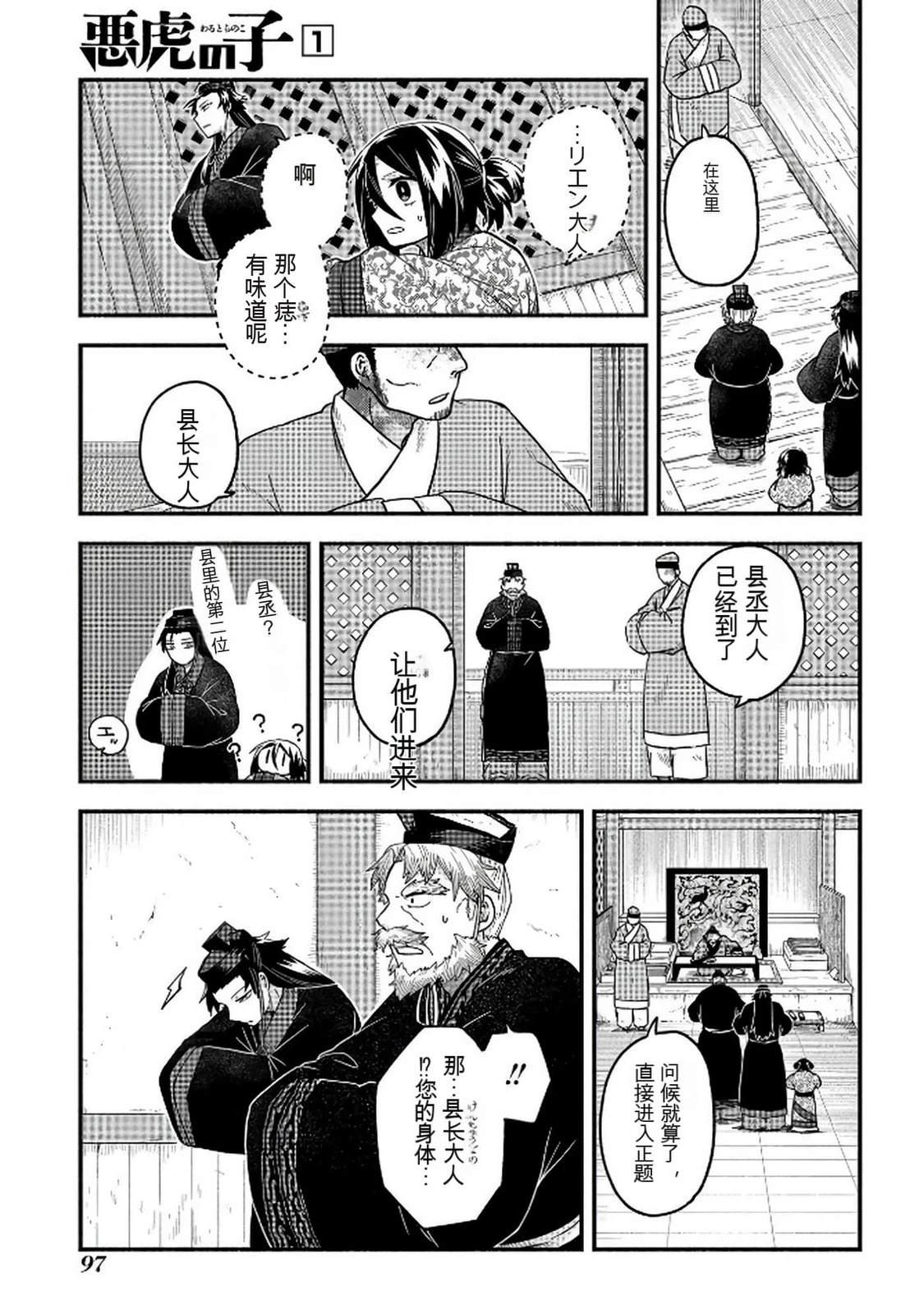 第1卷97