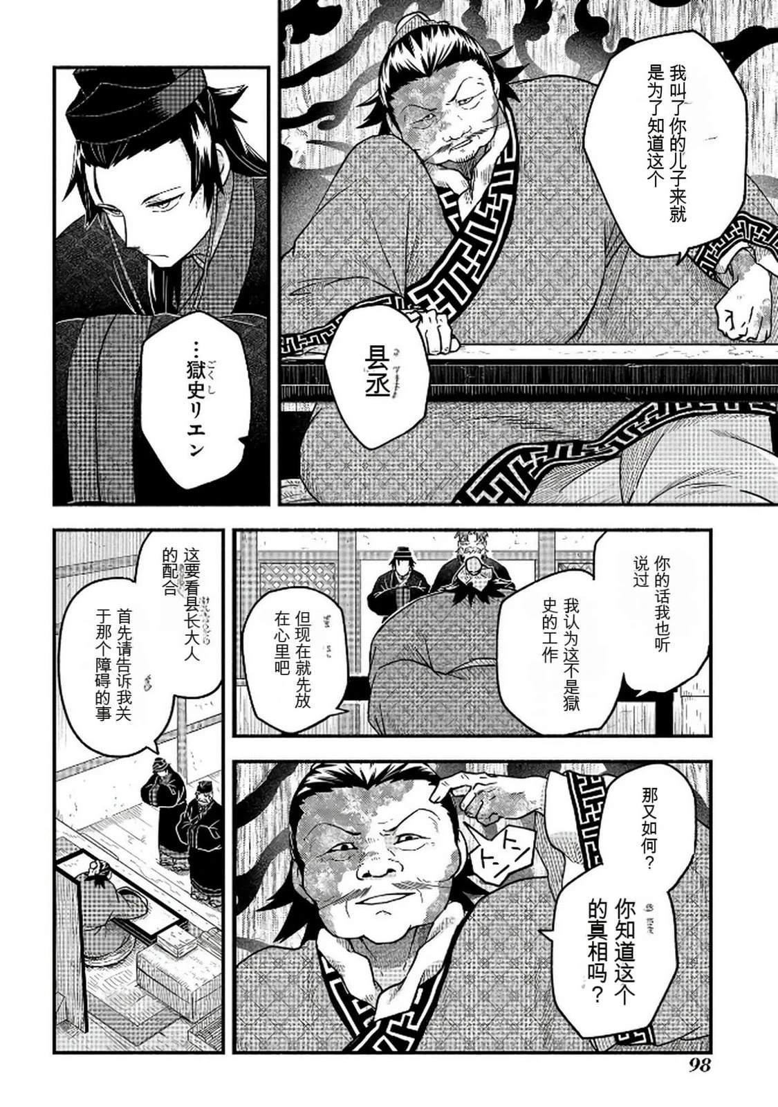 第1卷98