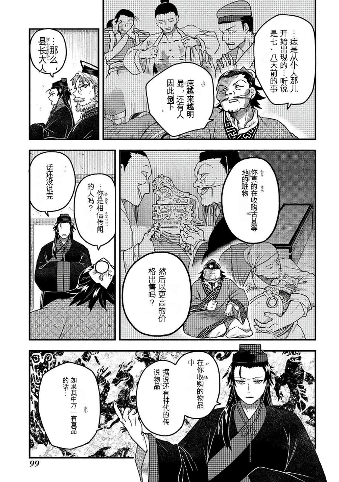 第1卷99