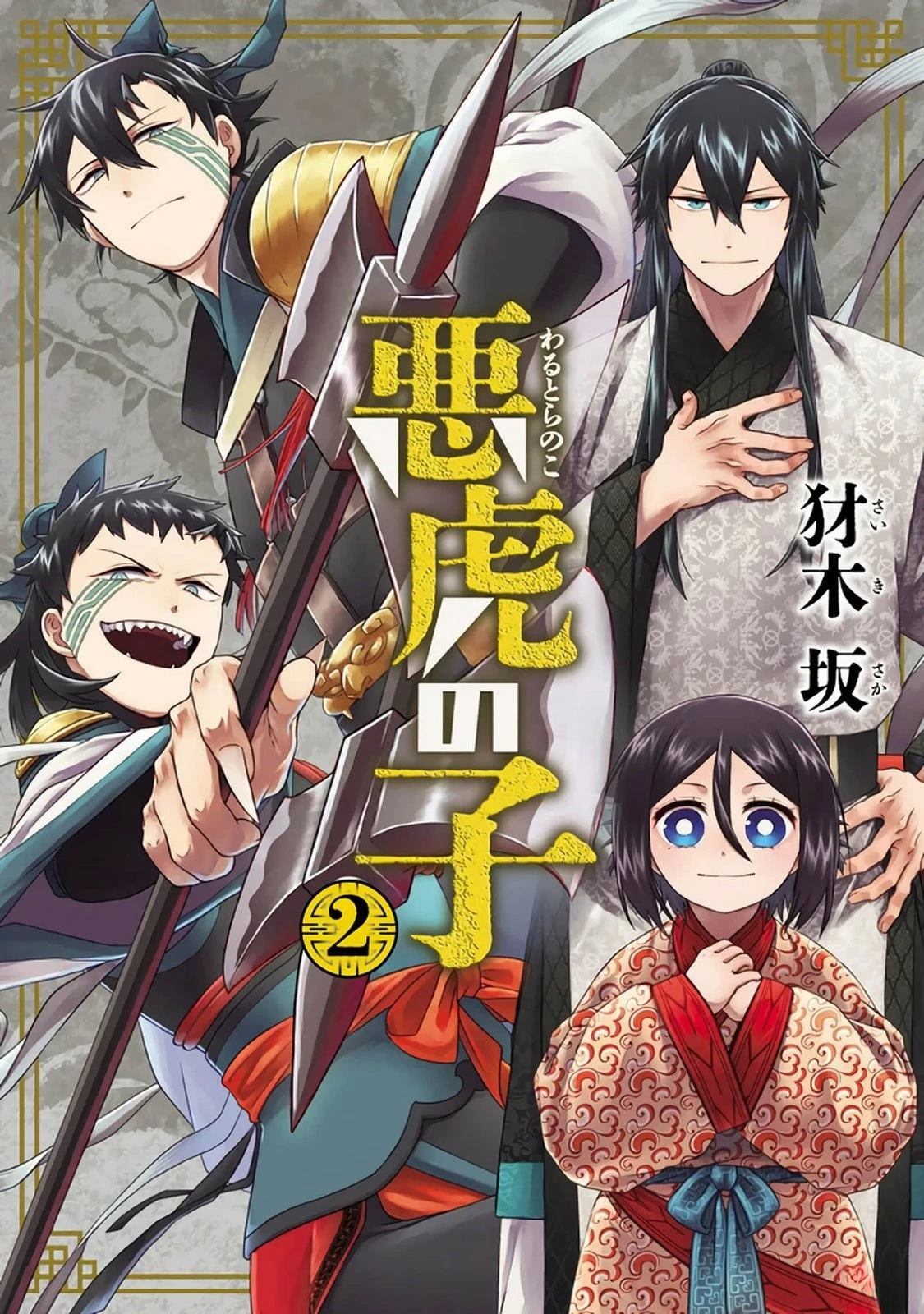 第2卷0