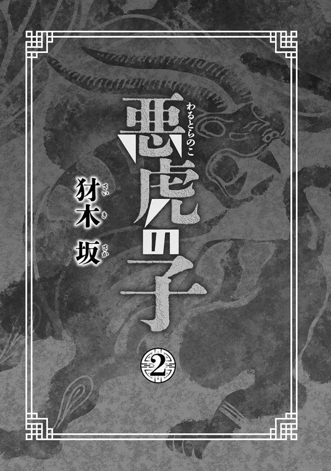 第2卷1