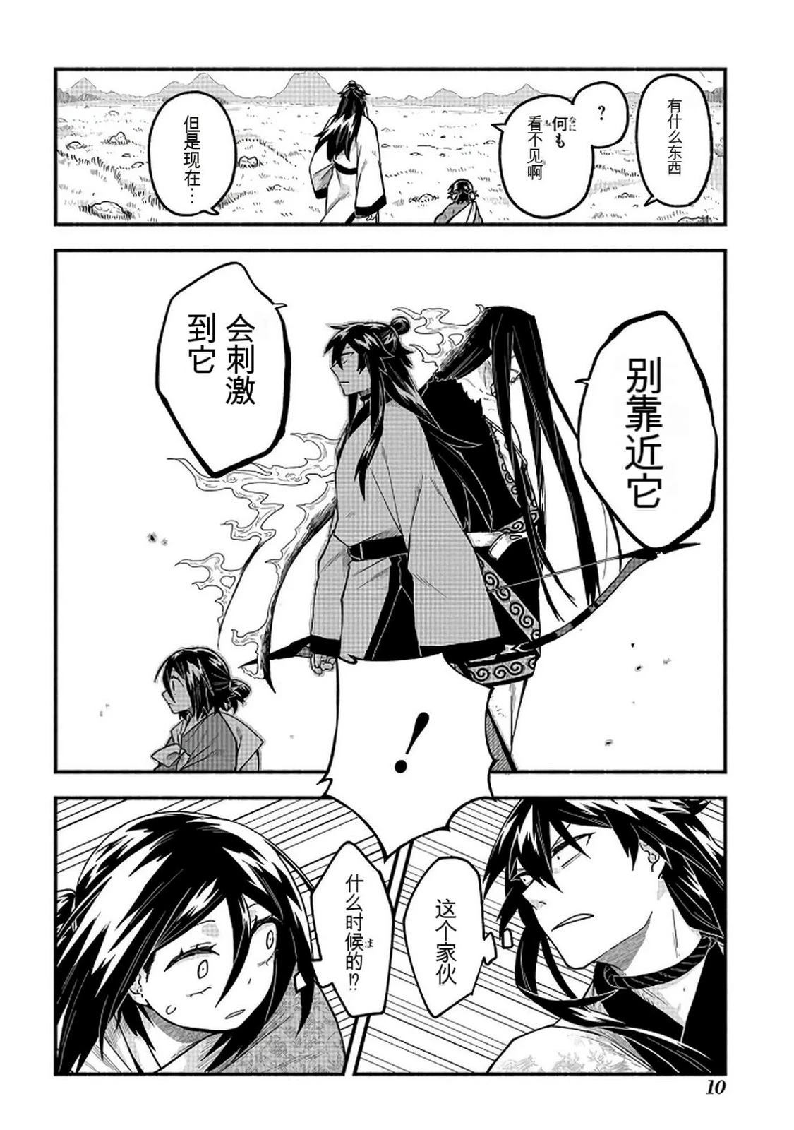 第2卷10