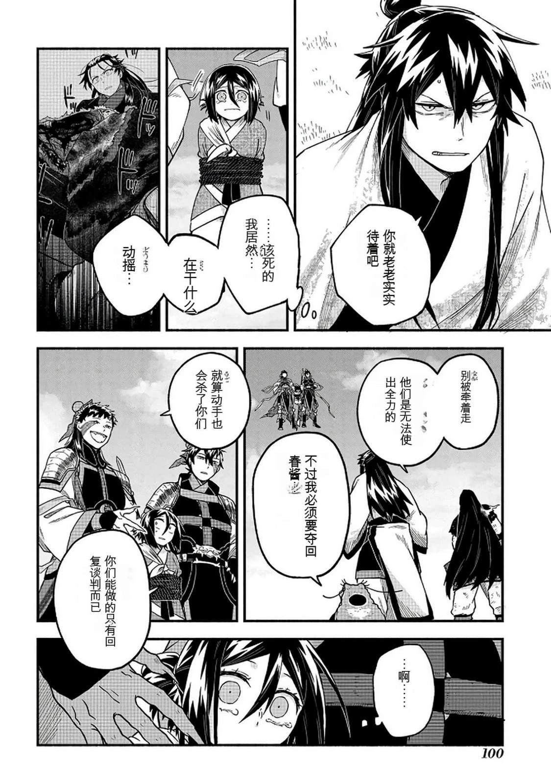 第2卷100