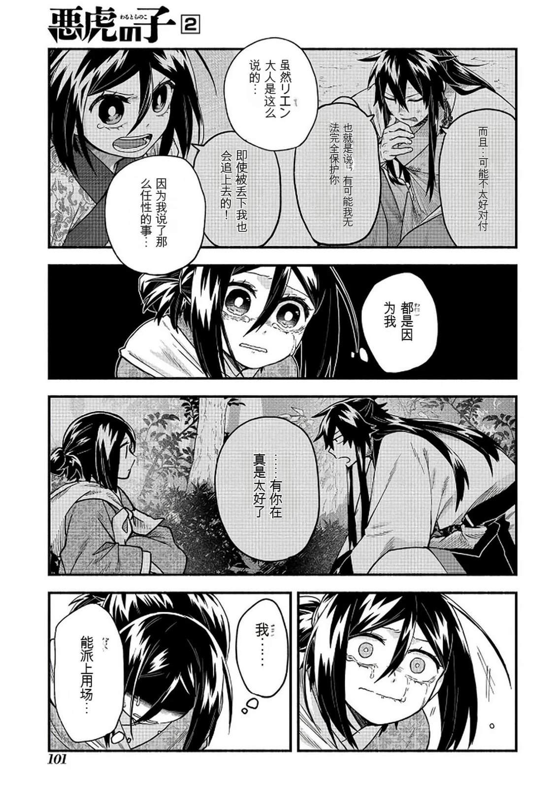 第2卷101