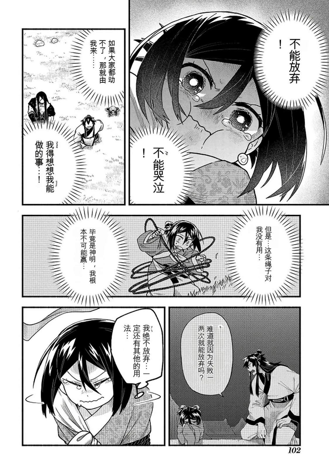 第2卷102