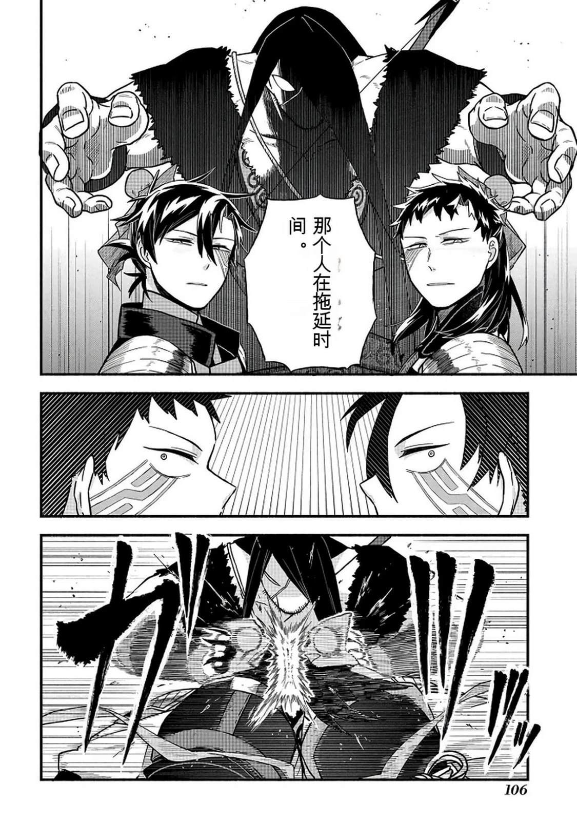 第2卷106