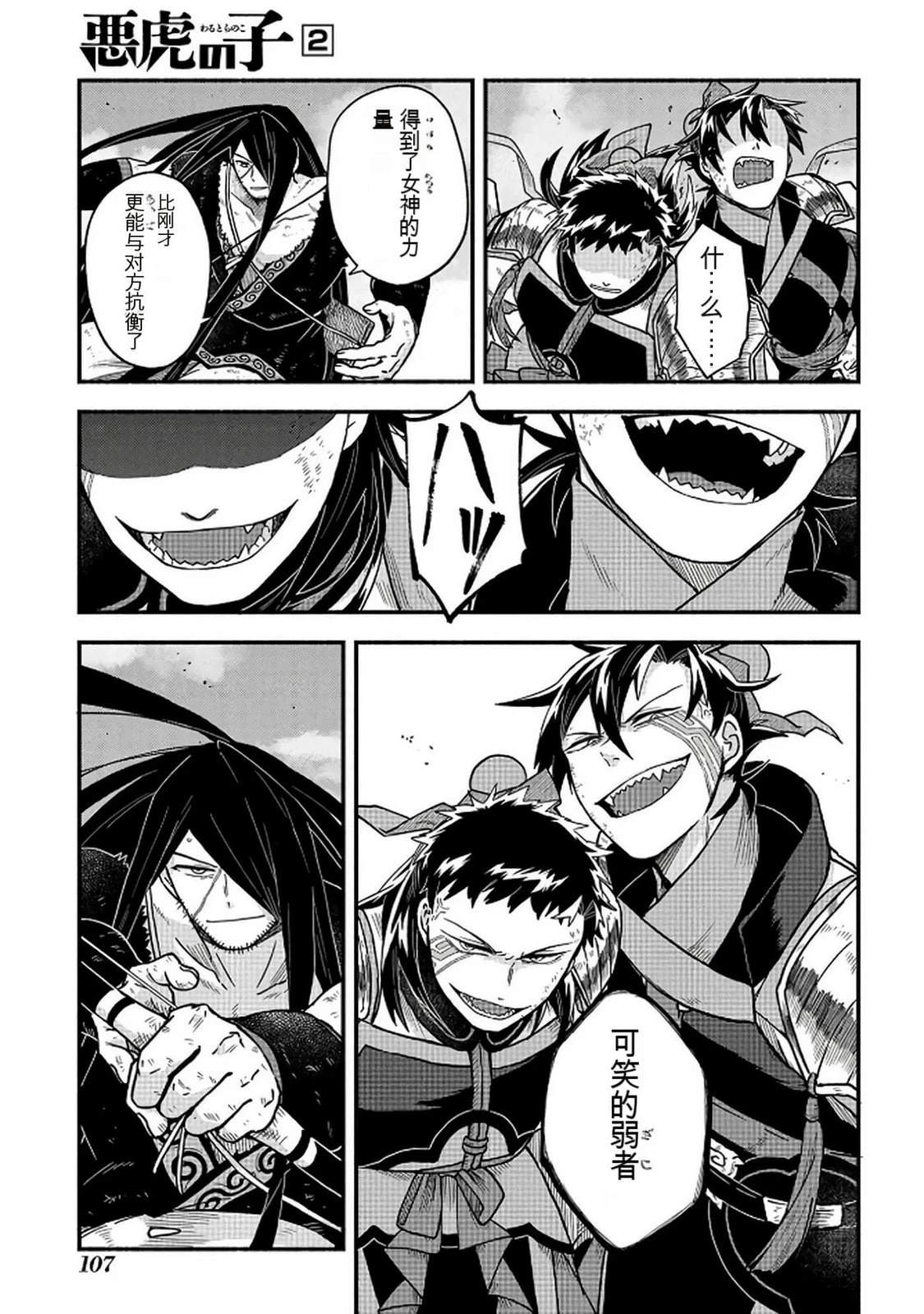 第2卷107
