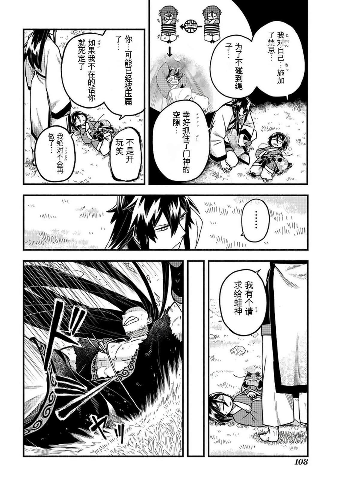 第2卷108