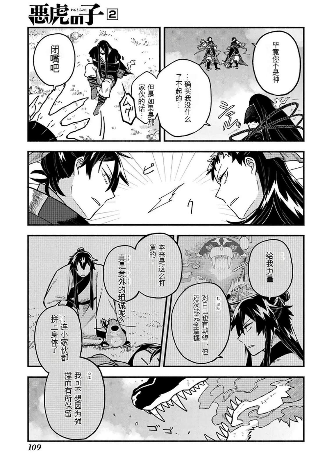 第2卷109