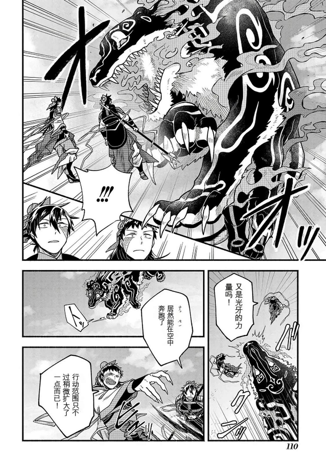 第2卷110