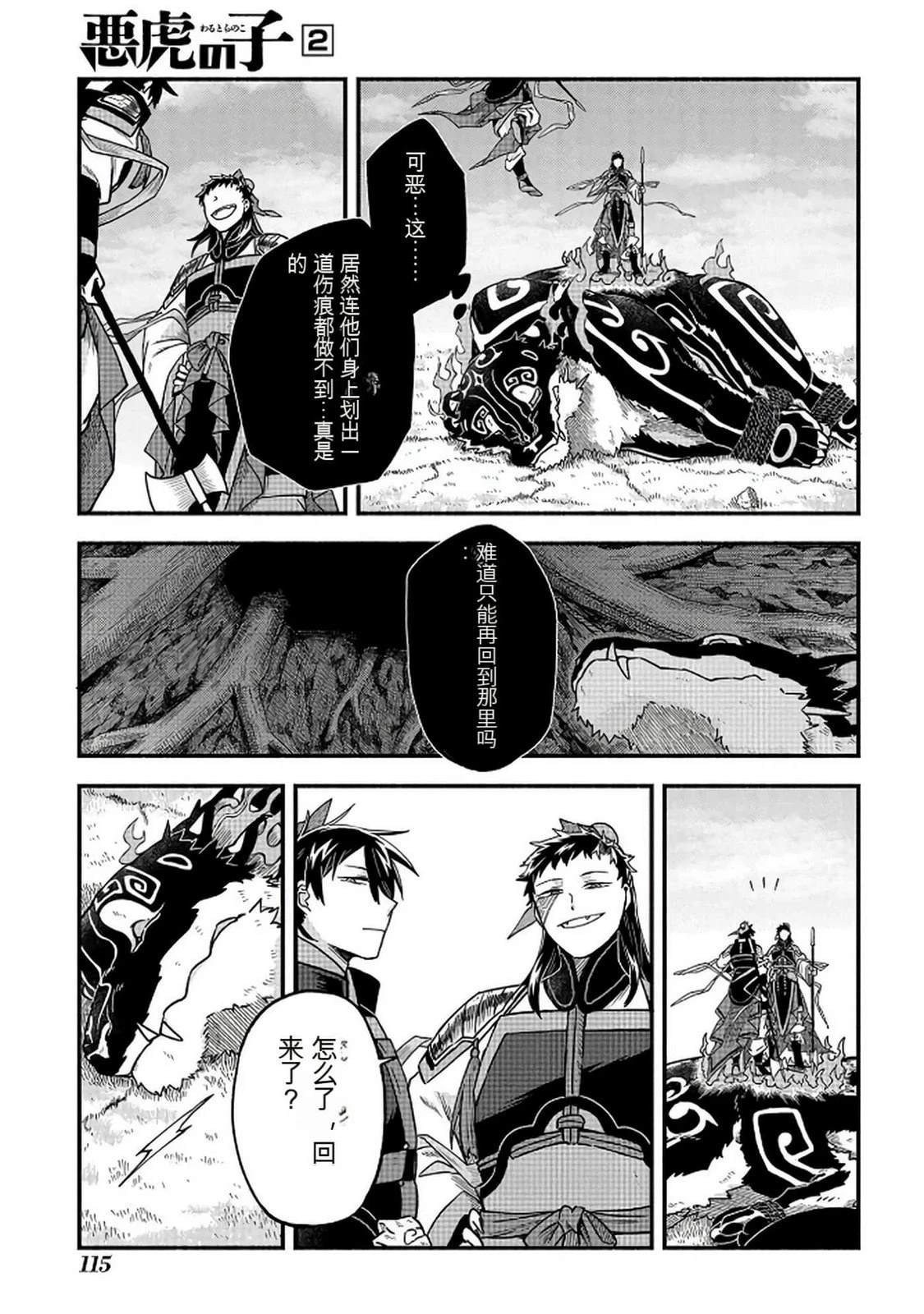 第2卷115