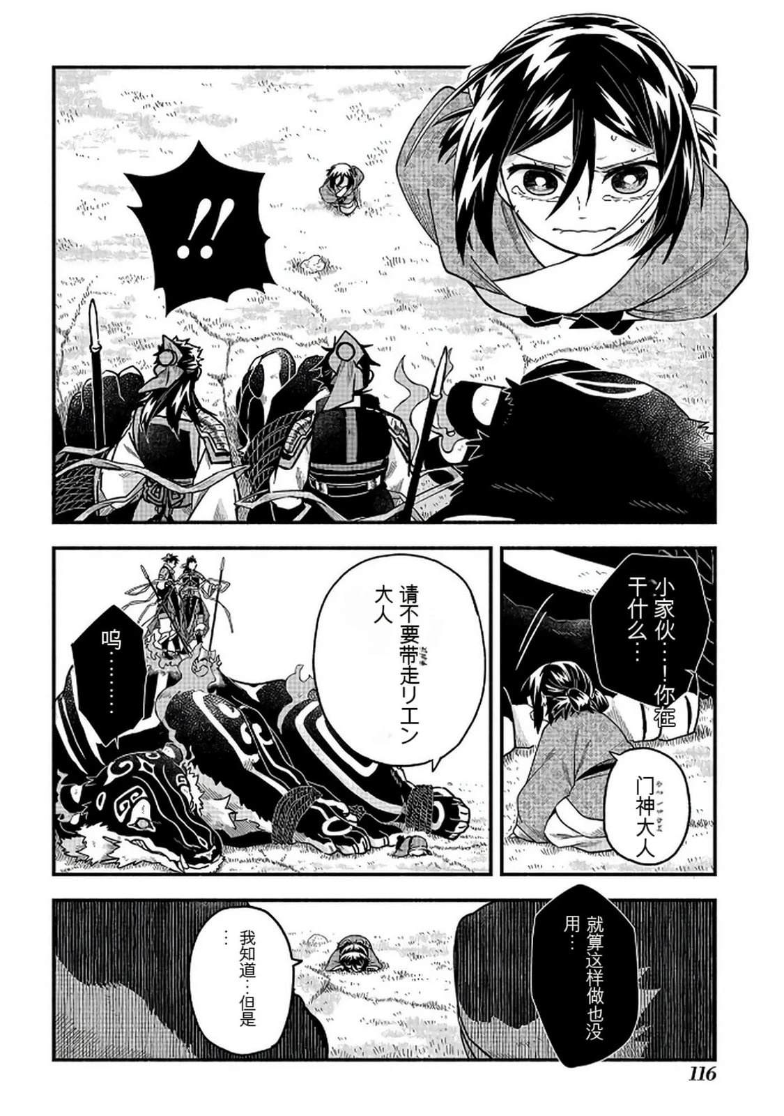 第2卷116