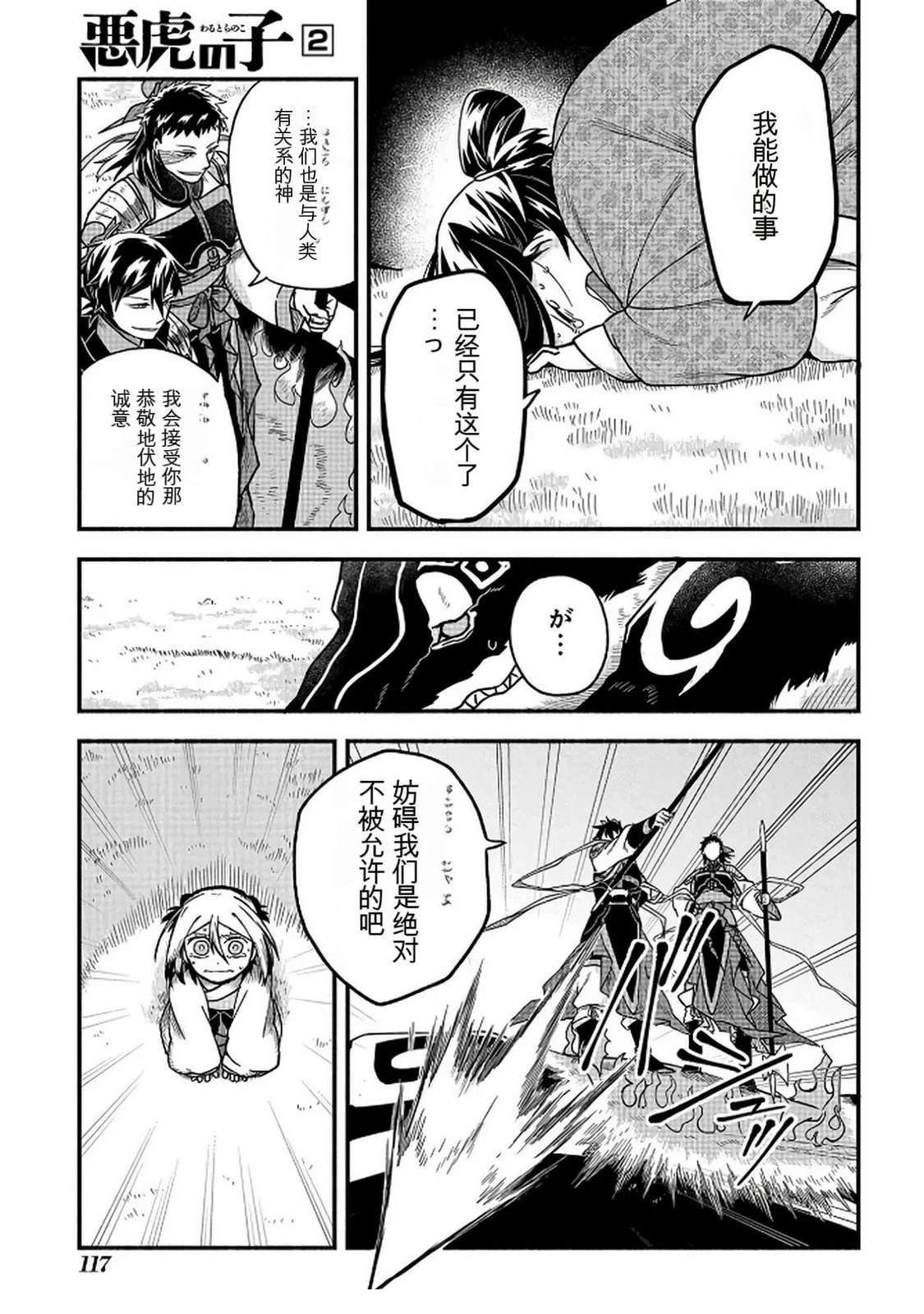第2卷117