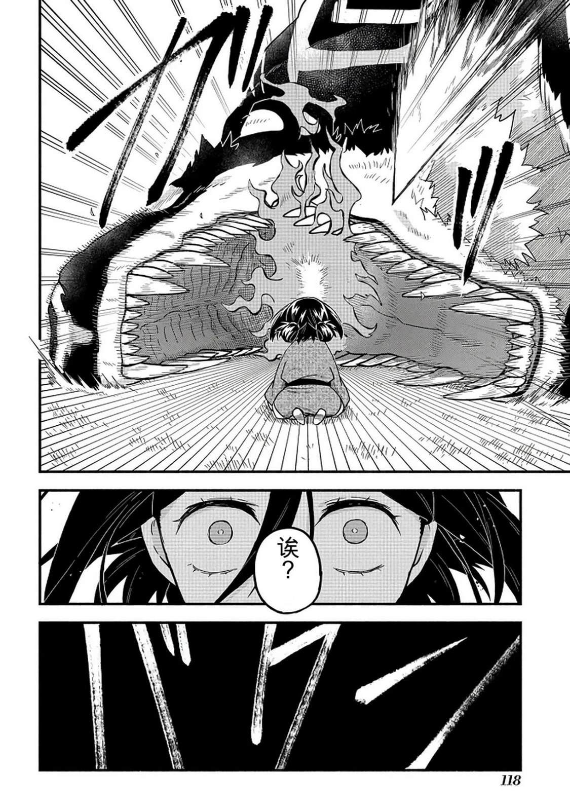 第2卷118