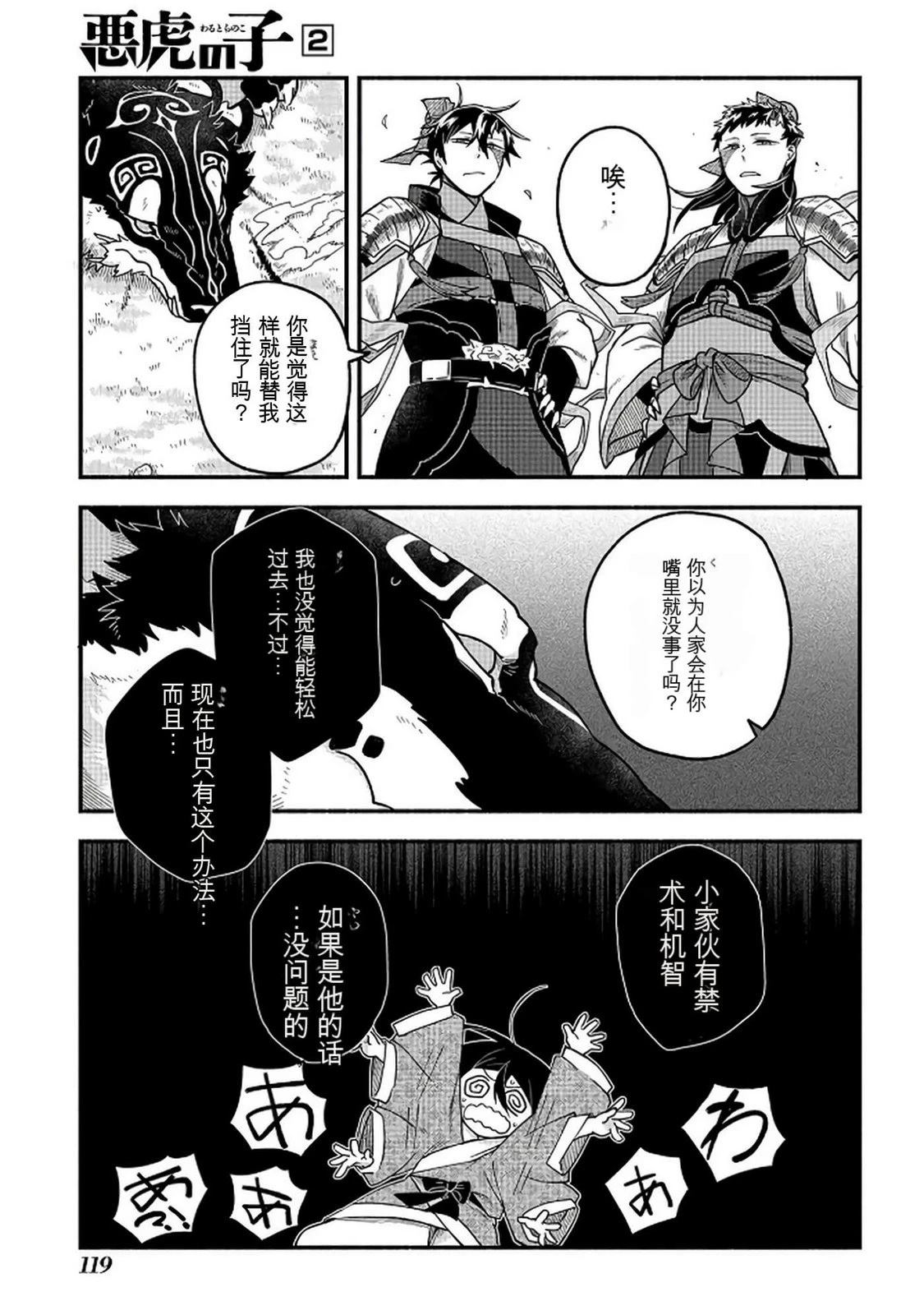 第2卷119