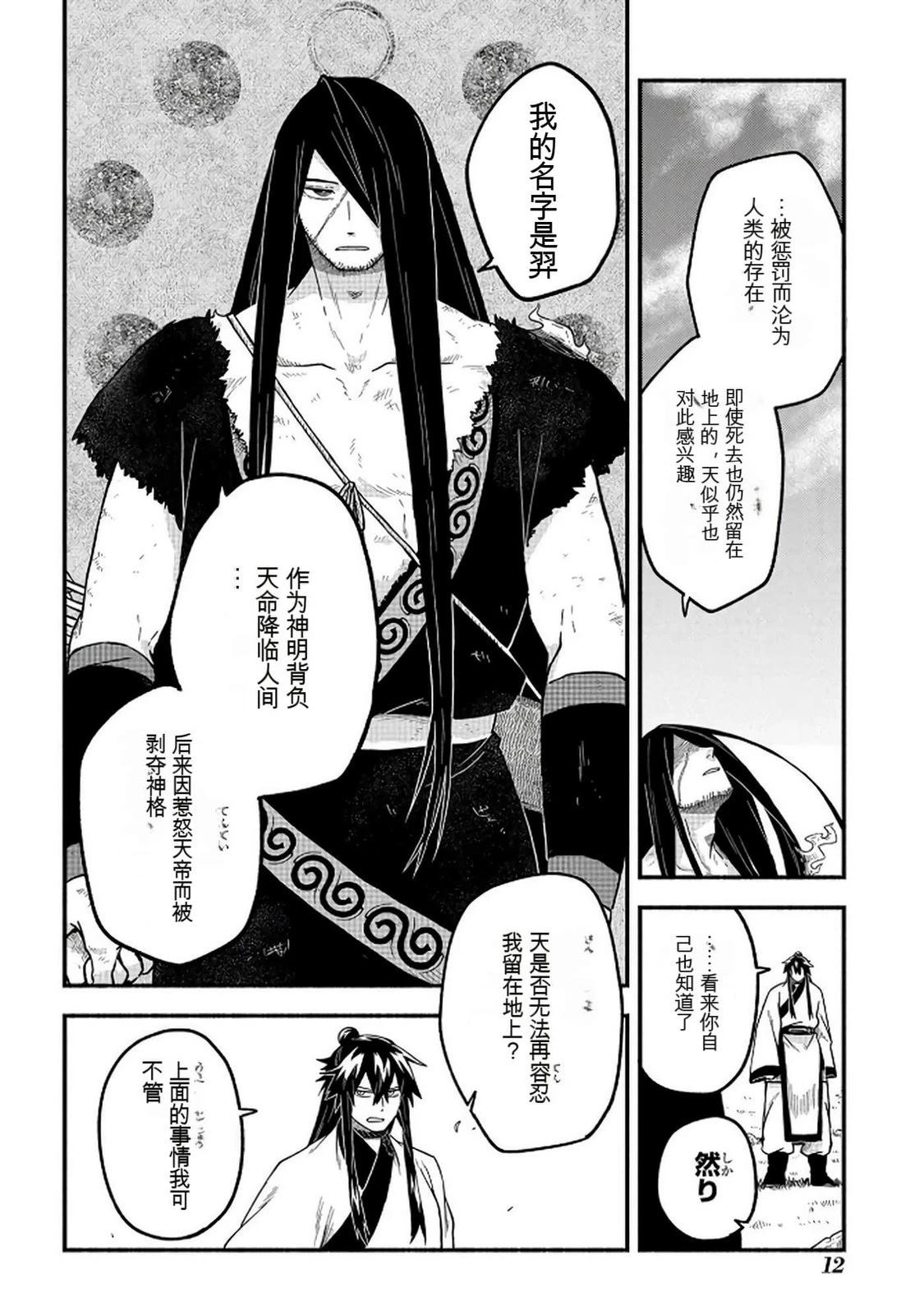 第2卷12