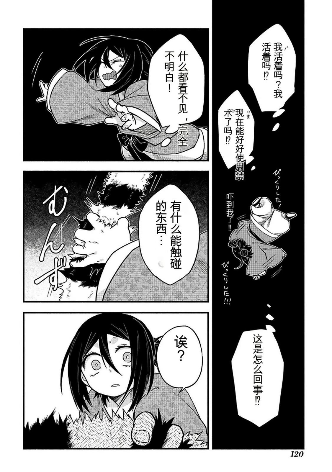 第2卷120