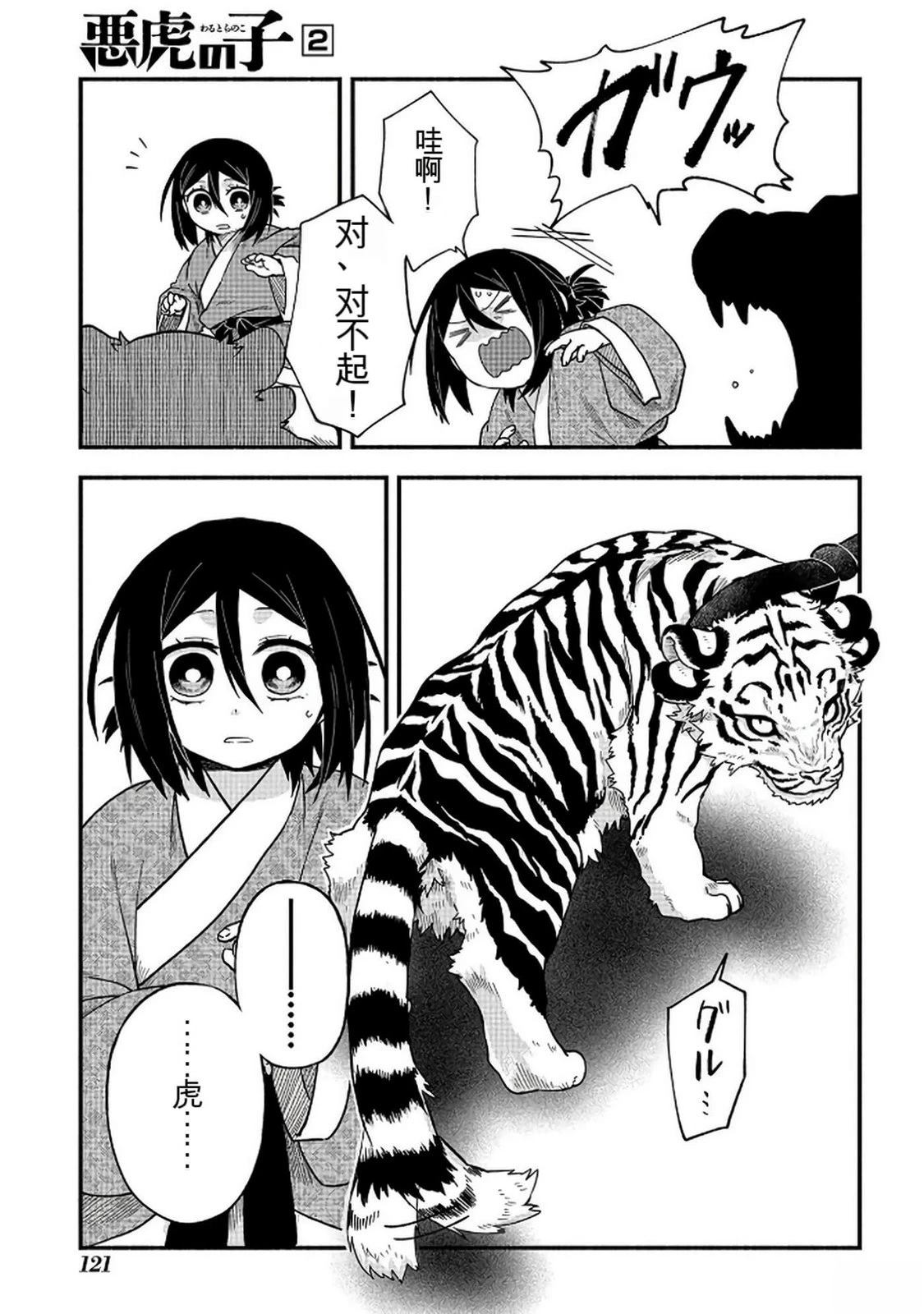 第2卷121