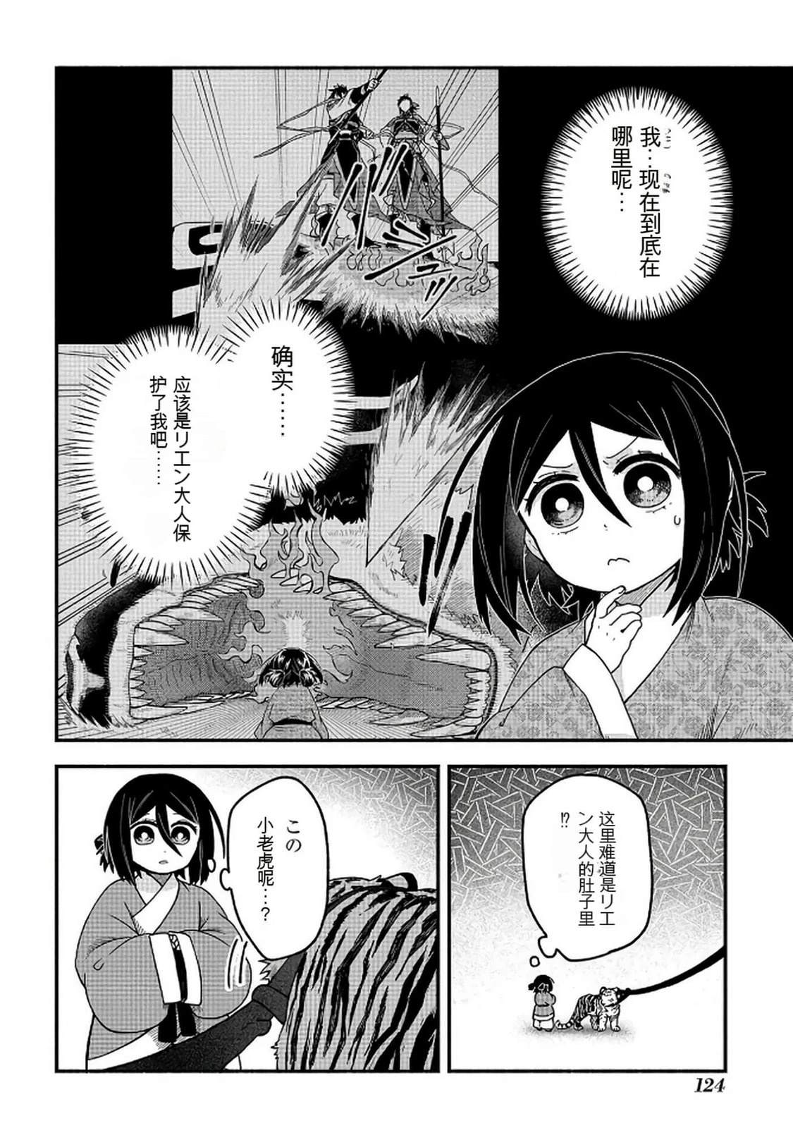 第2卷124