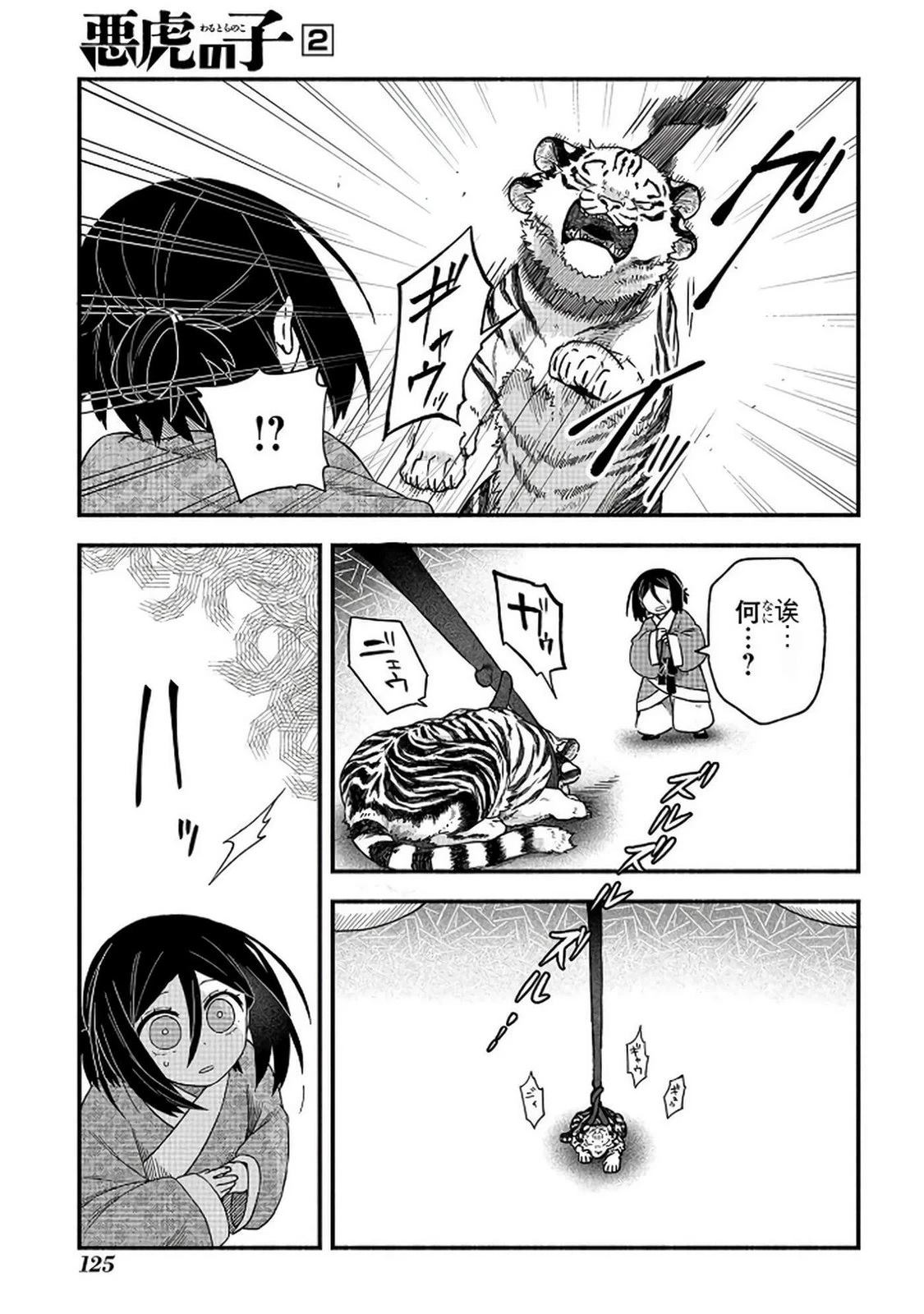 第2卷125