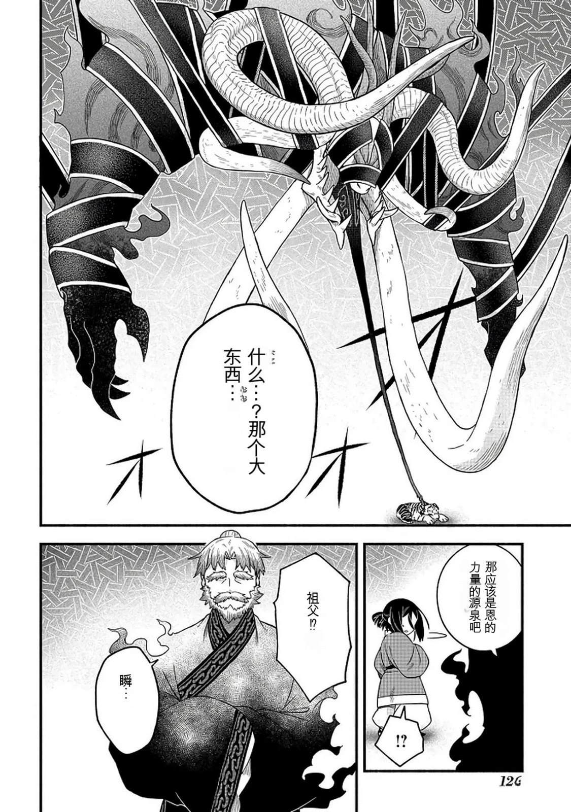 第2卷126