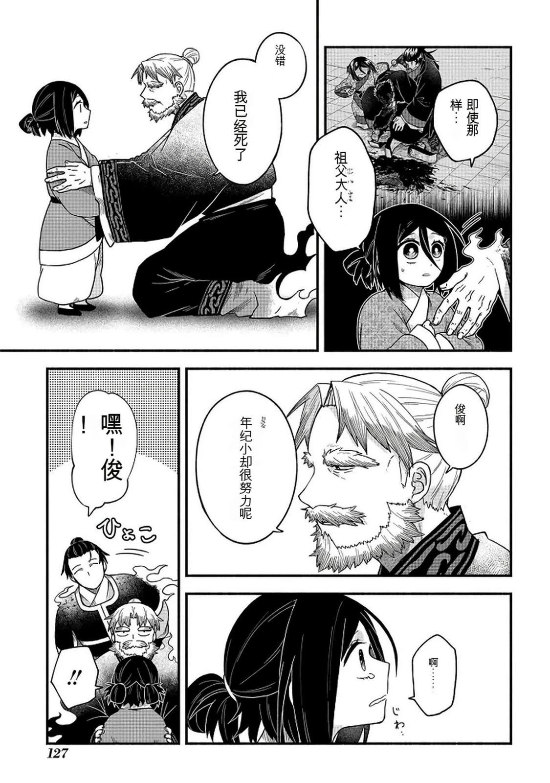 第2卷127