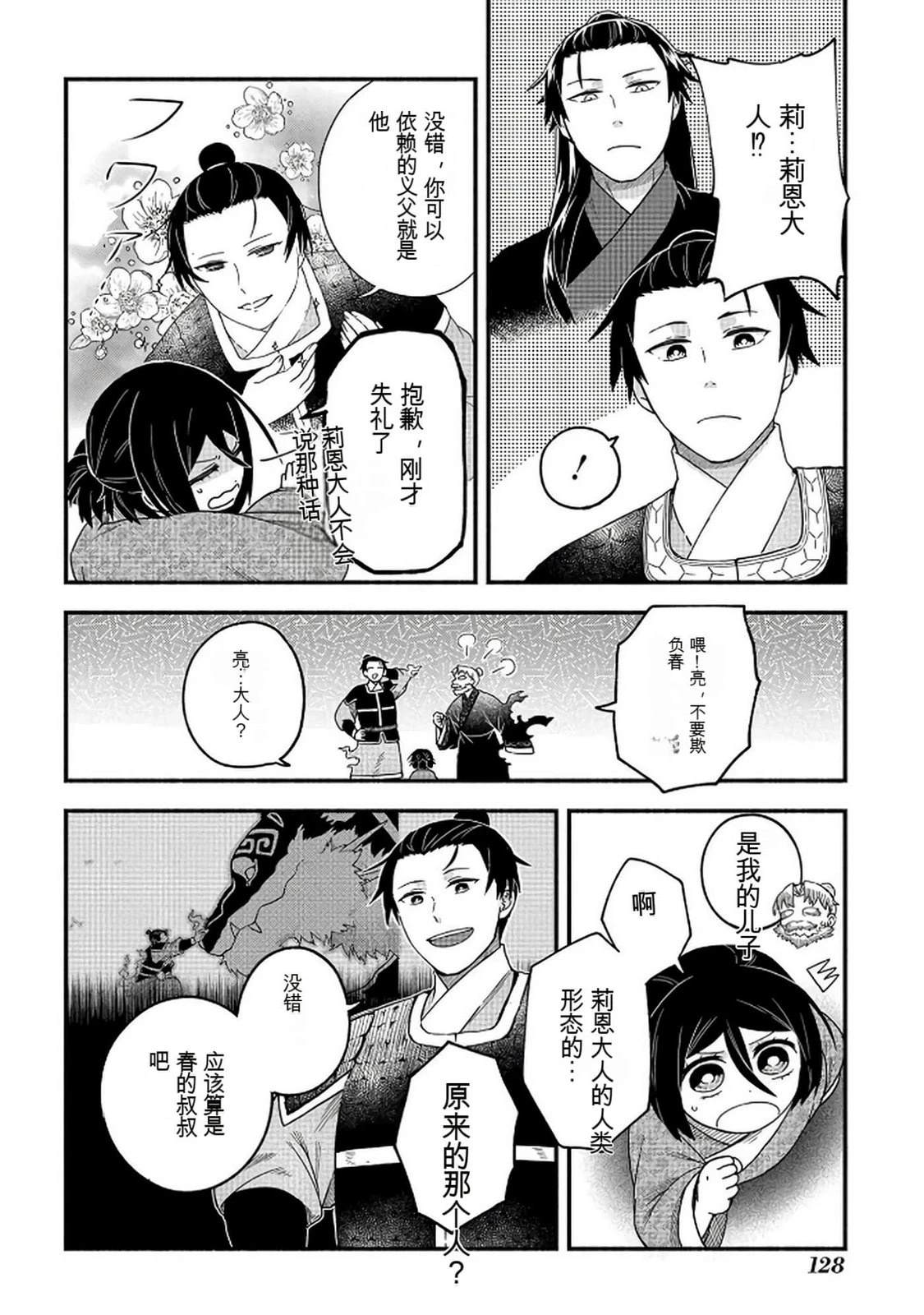 第2卷128