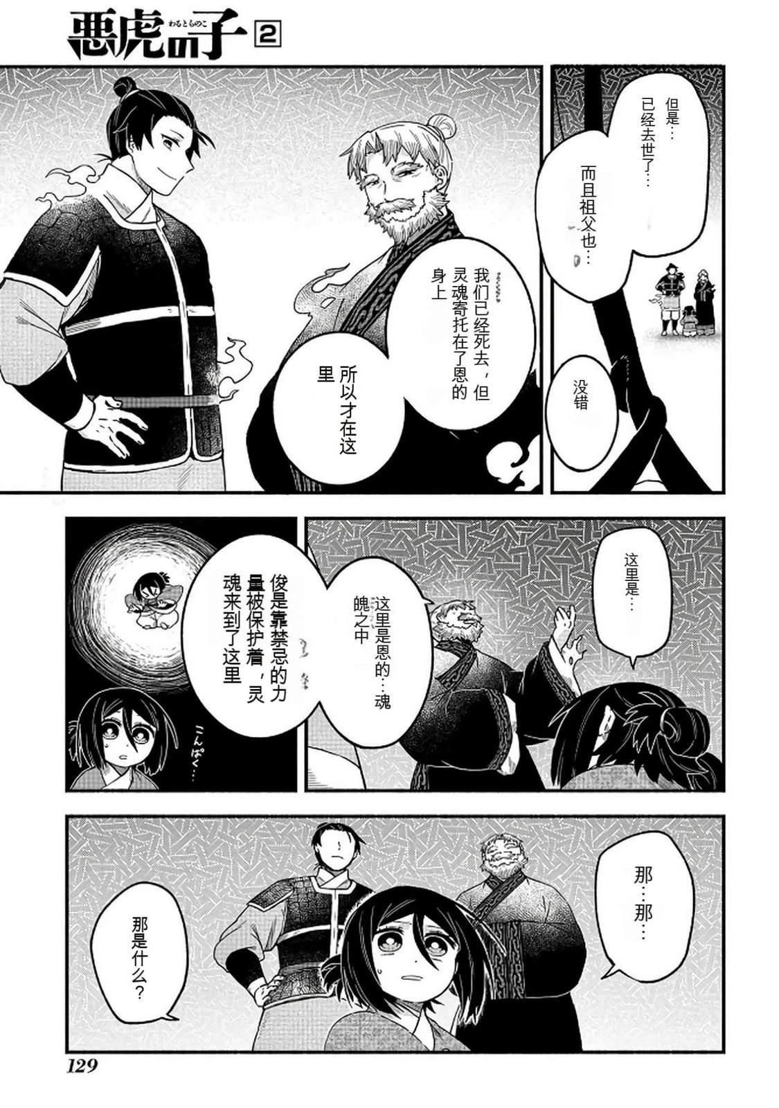 第2卷129