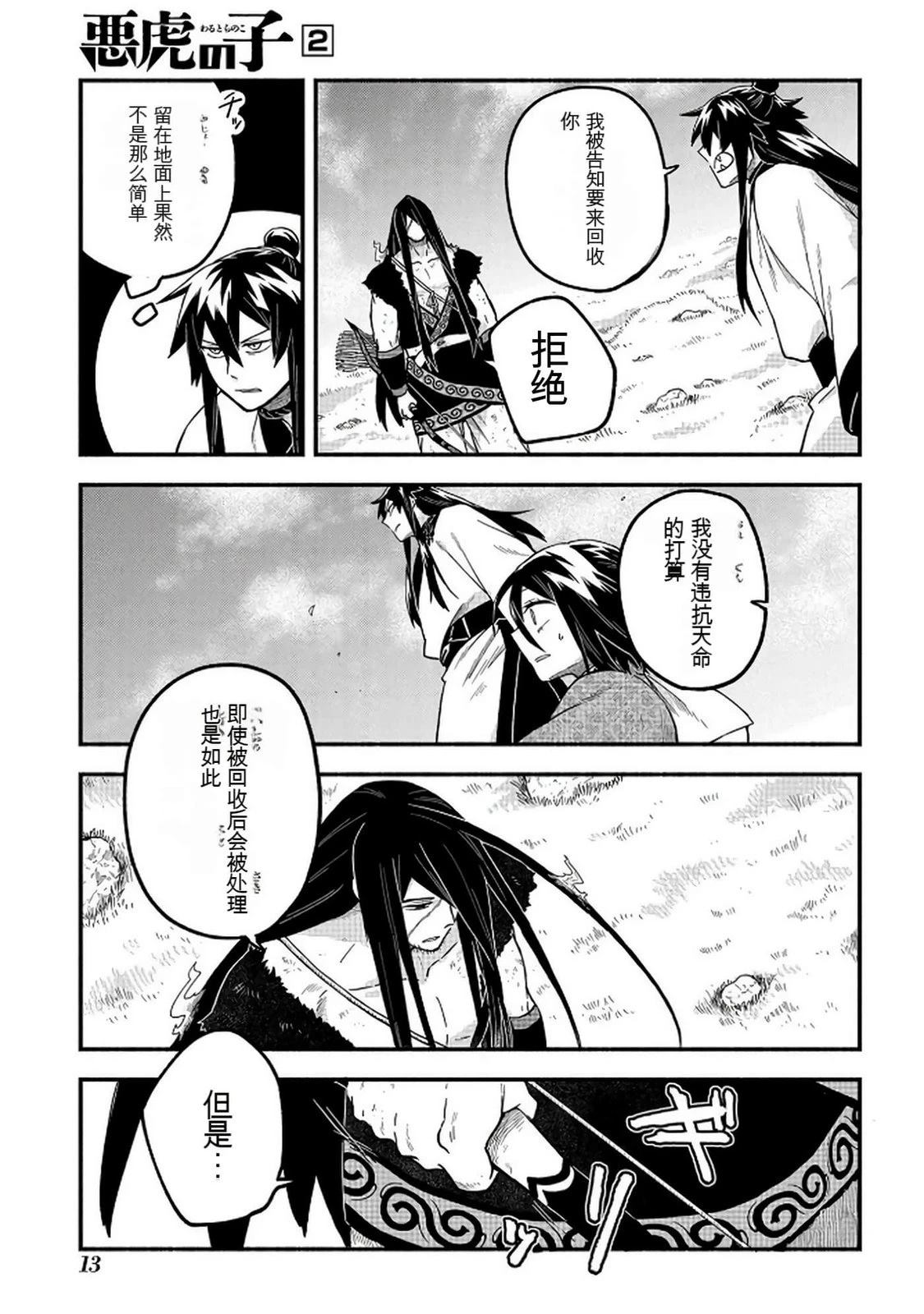 第2卷13