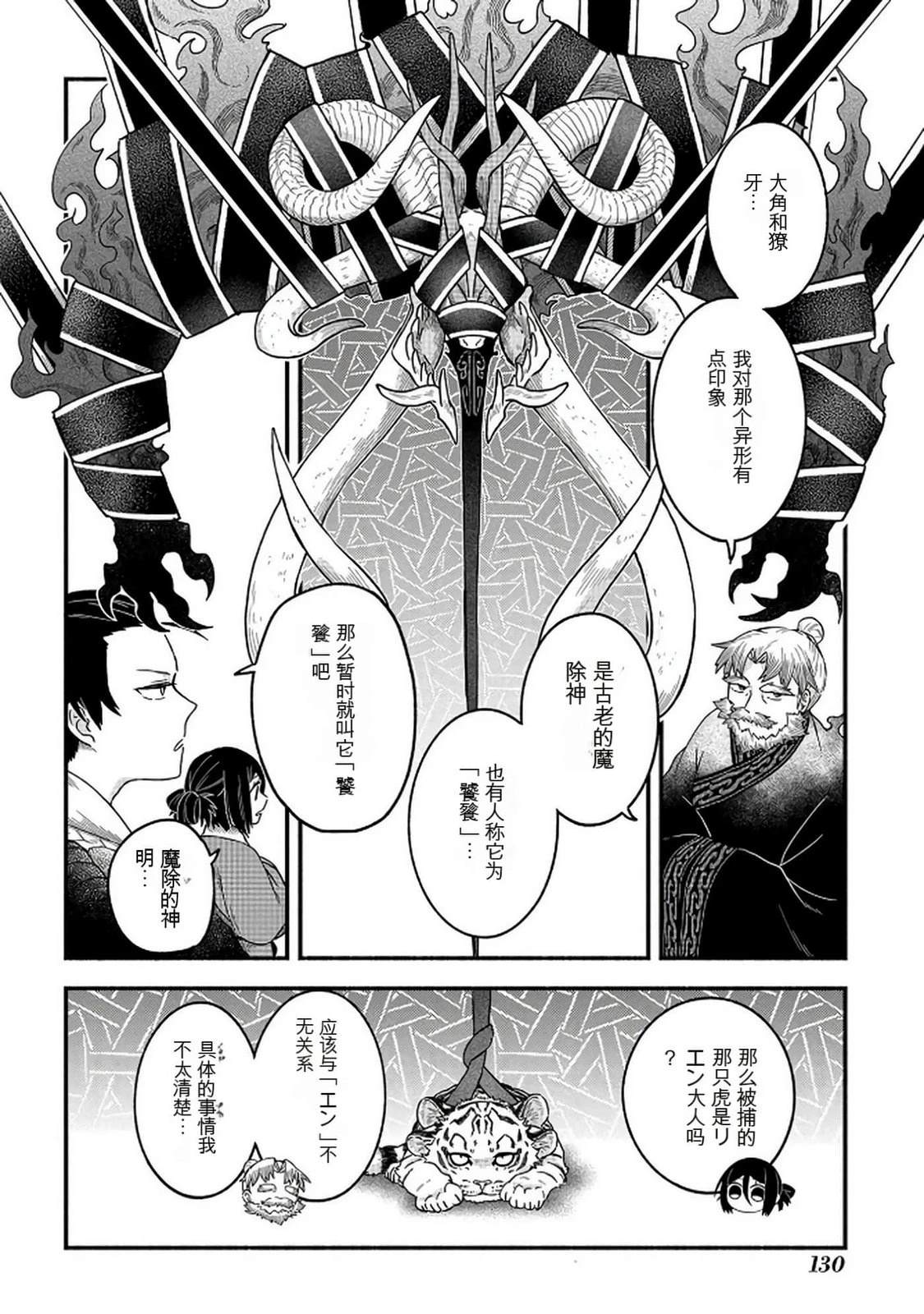 第2卷130