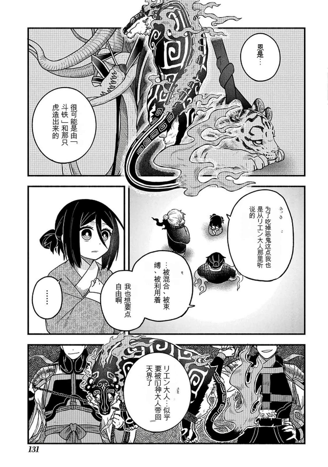 第2卷131