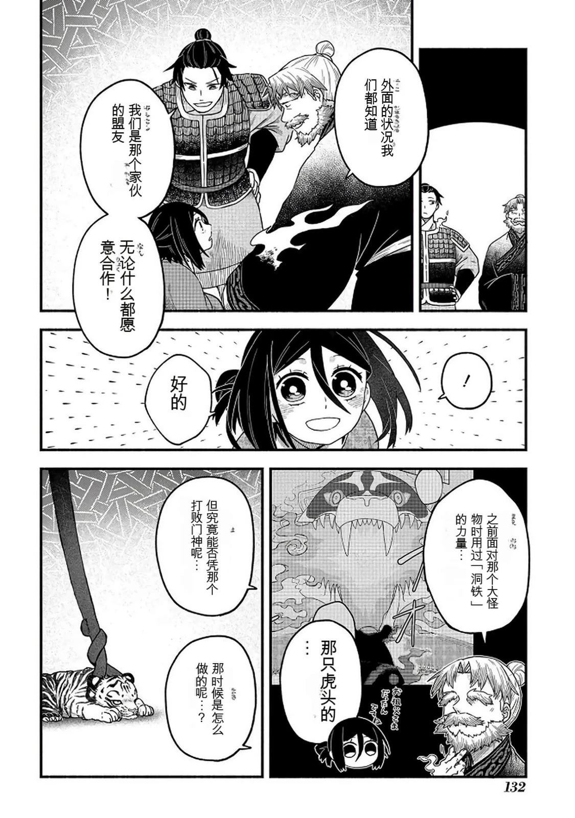 第2卷132