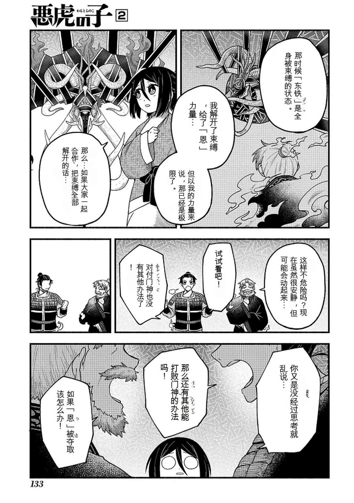 第2卷133