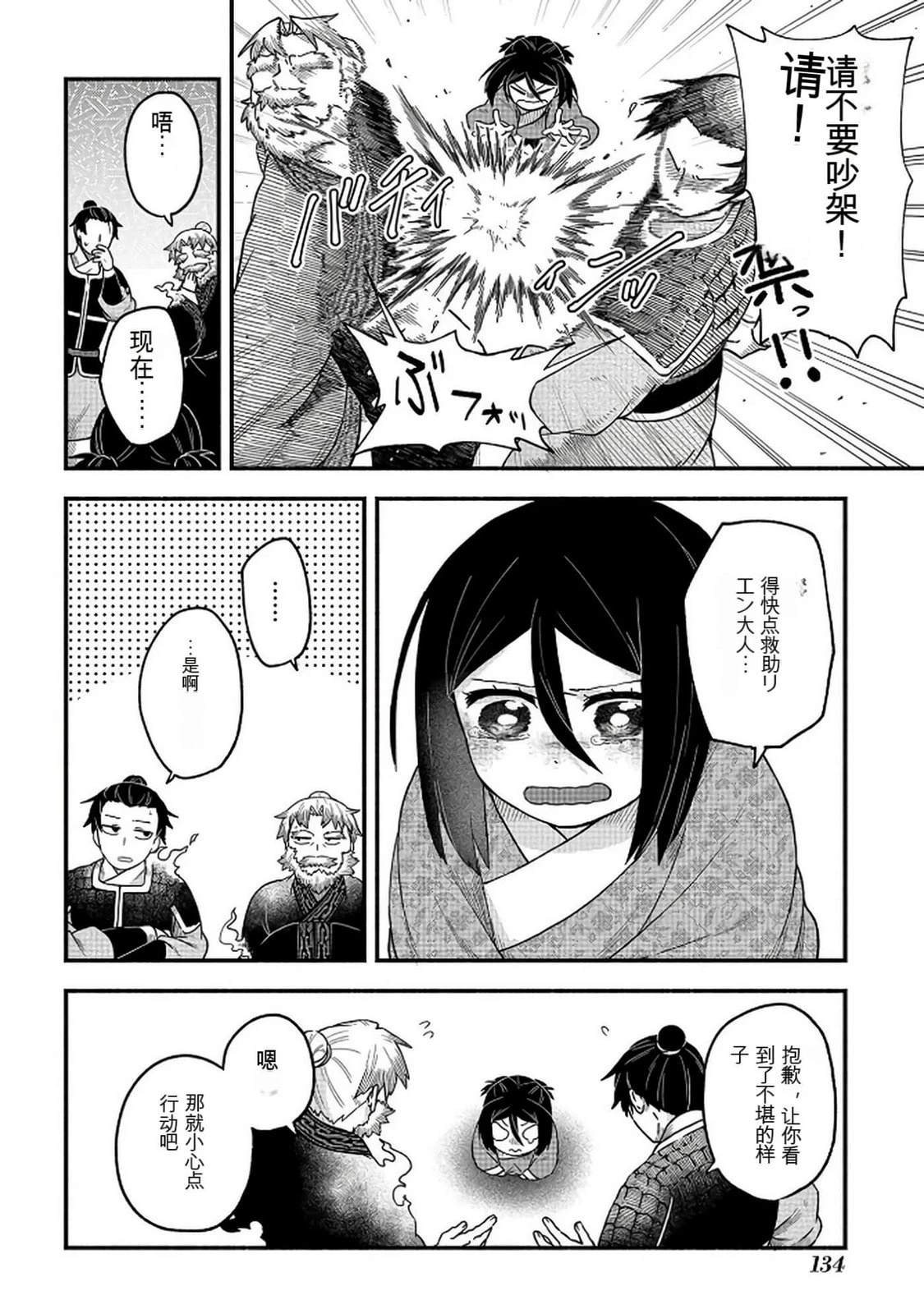 第2卷134
