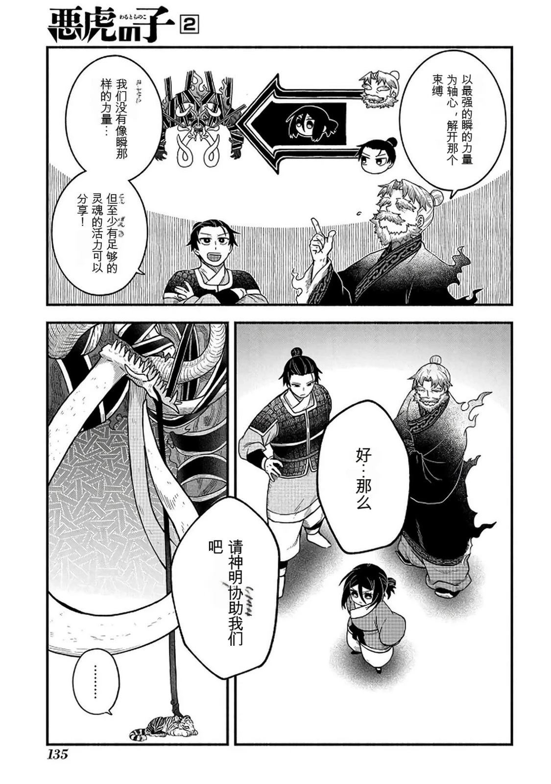 第2卷135