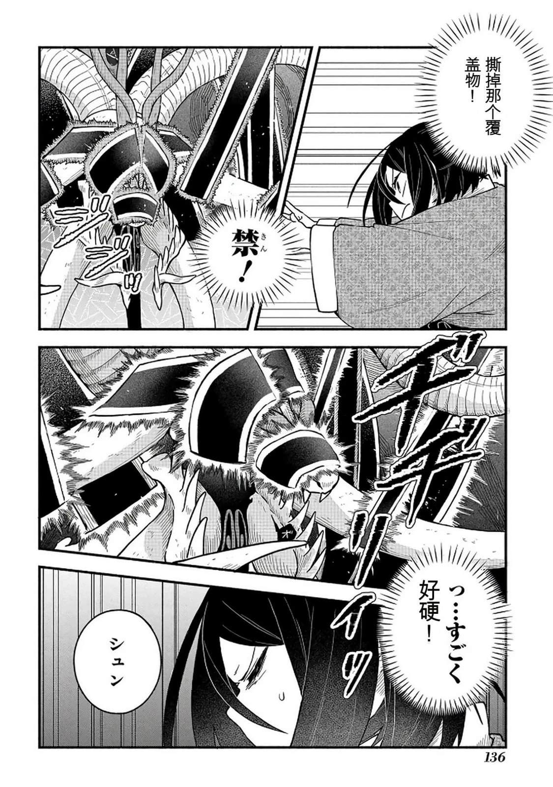第2卷136