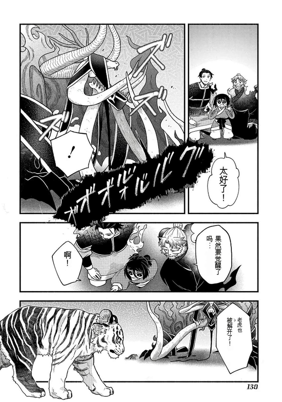 第2卷138