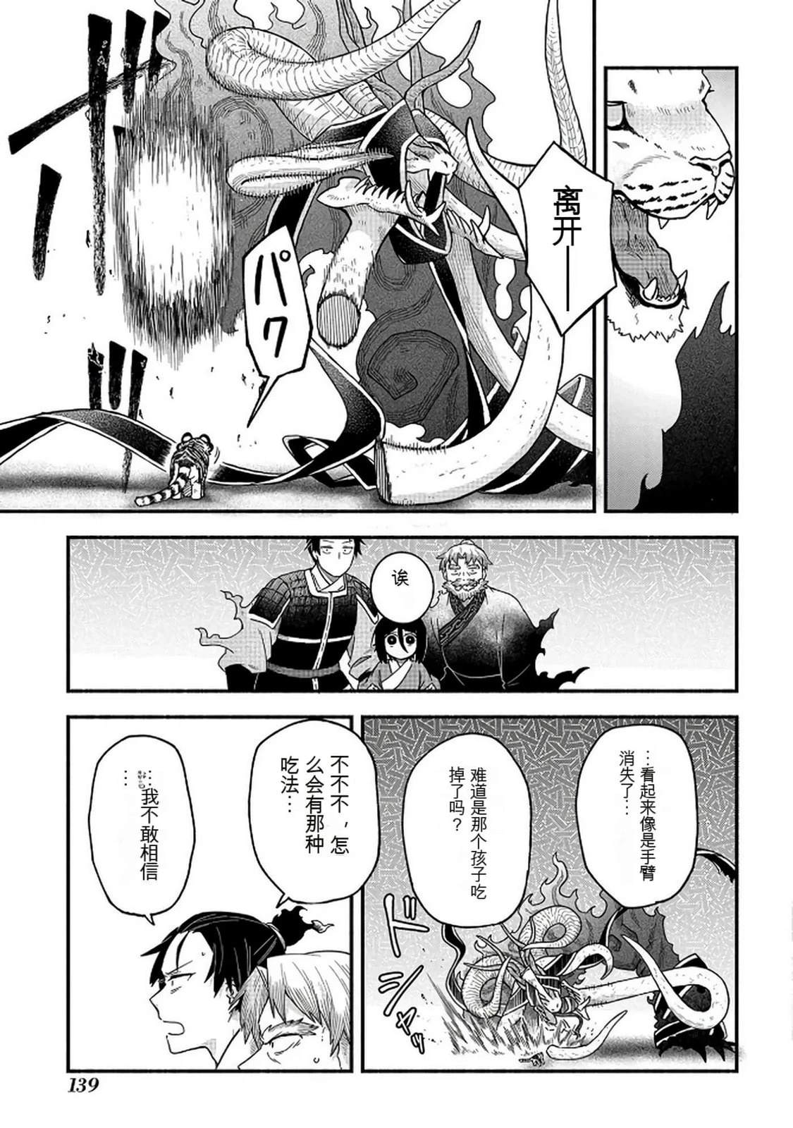 第2卷139