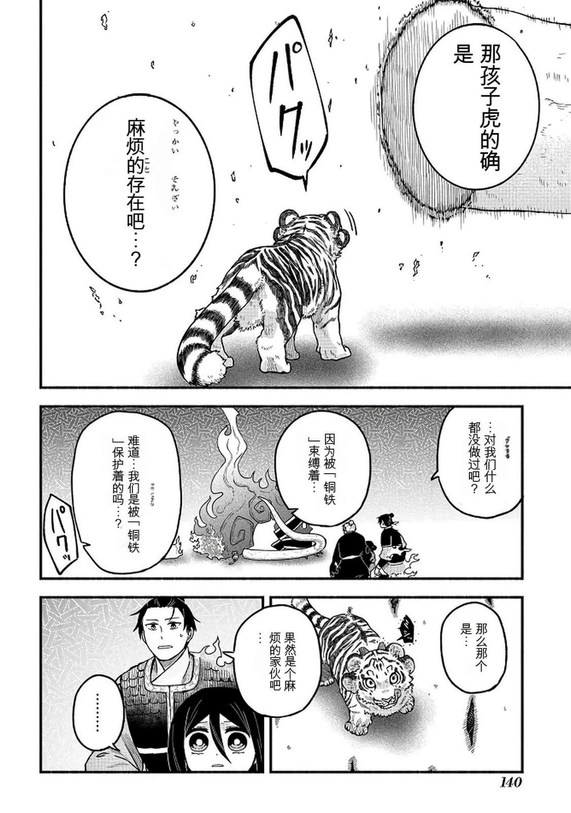 第2卷140