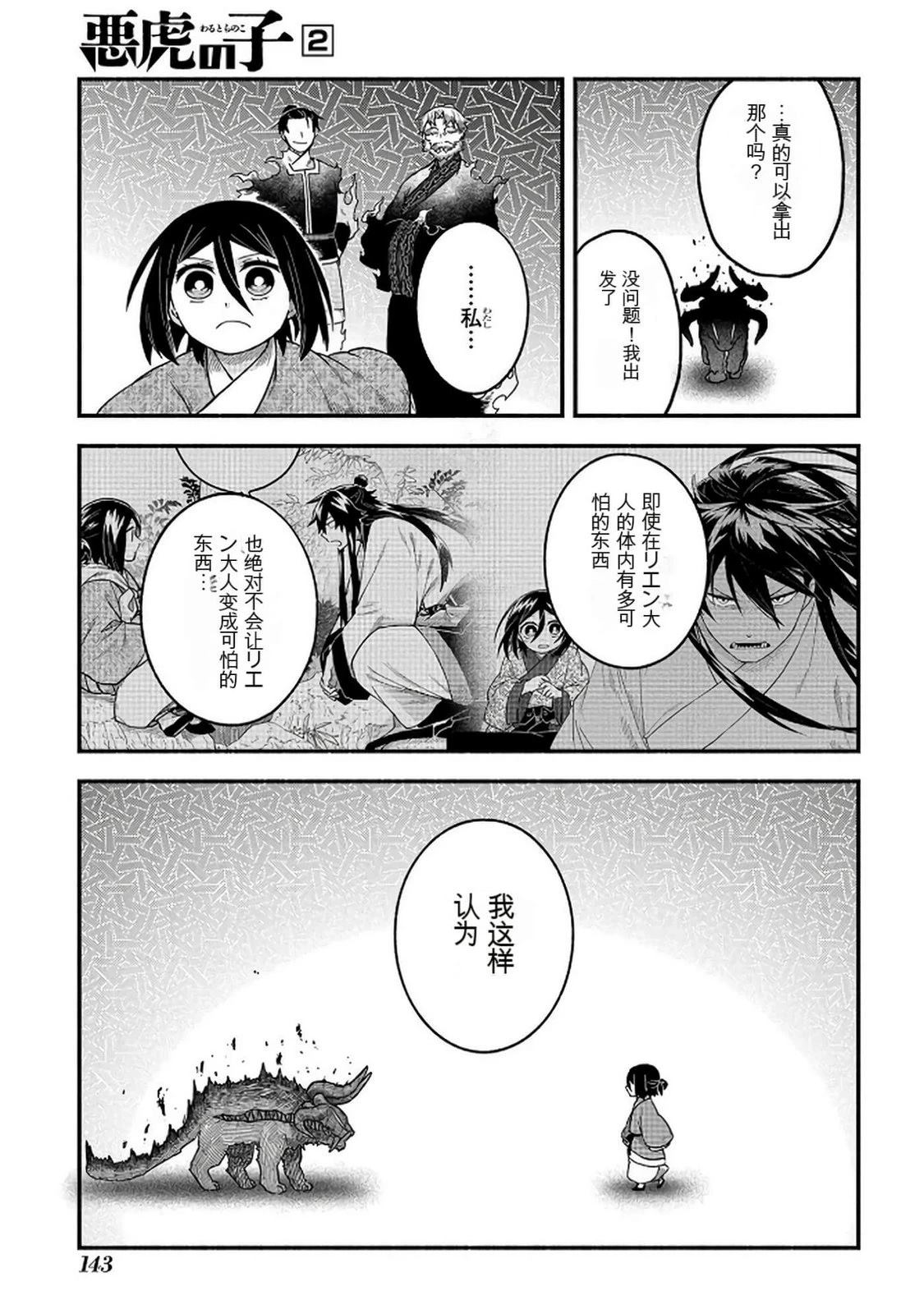 第2卷143