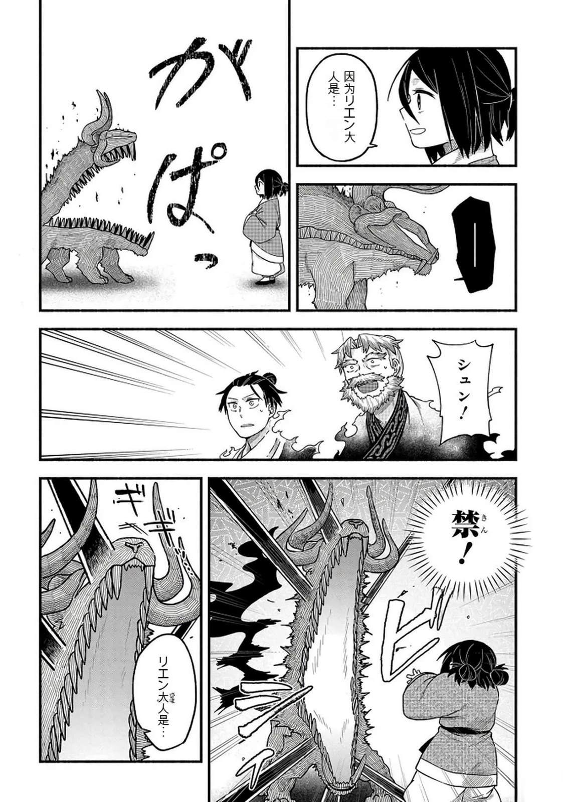 第2卷144