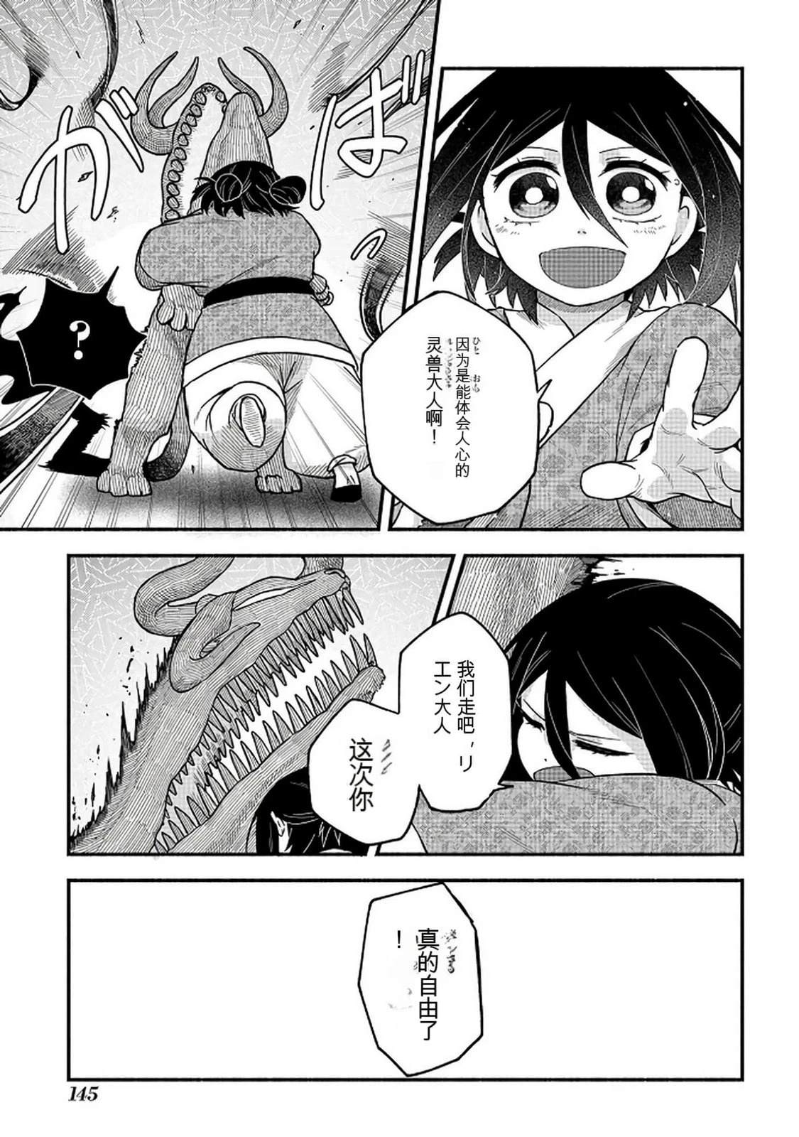 第2卷145