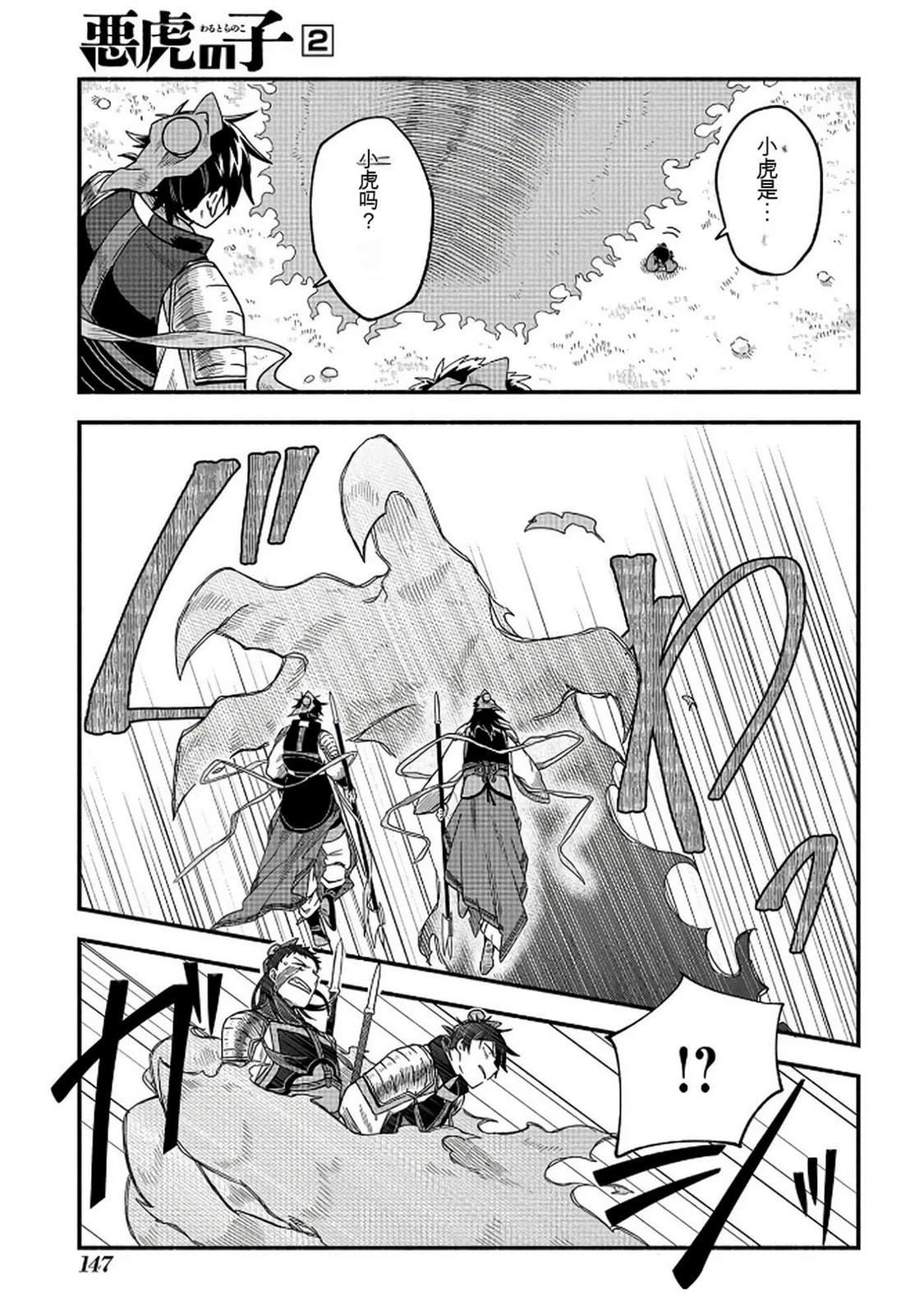 第2卷147